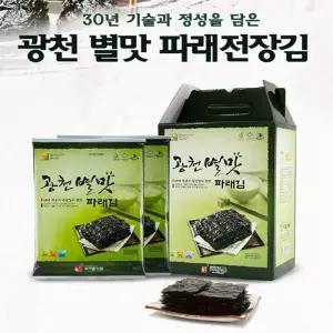 광천 별맛 파래김(전장용 10봉) 구운 반찬 식탁 여행용 캠핑 선물용 자취생 파래