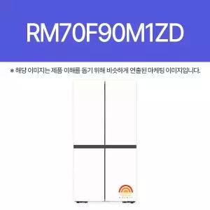 삼성전자 RM70F90M1ZD (hm)