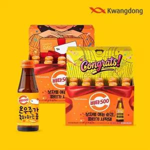 [광동제약][광동직영] 비타500 오리지널 100mL 20병(축하에디션)