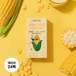 부산우유 라떼는말이야 옥수수라떼 150ml 24개 선물세트 추석 설날 명절 모임 한가위