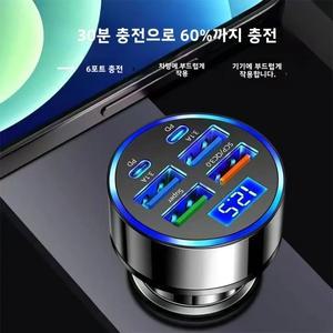 초고속 차량용 충전기 6포트 USB 시거잭 변환 플러그 멀티홀 퀵차징 어댑터 범용