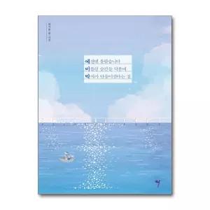 [봄봄북스] 예전엔 몰랐습니다 비틀린 순간들 덕분에 박자가 만들어진다는 걸 - 예비박 책