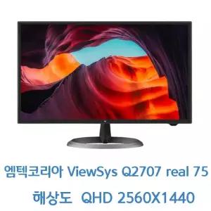 엠텍코리아 뷰시스 27인치  Q2707  QHD 듀얼 모니터 CCTV모니터