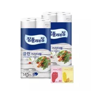 잘풀리는집 클린 키친타올 145매 8롤 2팩+포켓티슈 10매 2개