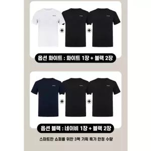 [아이더](하남점)EIDER 남성 기능성 여름 반팔티 3장 세트 냉감 쿨티 운동 헬스 러닝 조깅 이너 티셔츠 ...