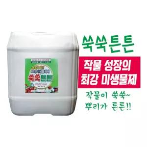 쑥쑥튼튼 식물영양제 (DM복합미생물비료) 20L 잔디영양제 잔디비료 뿌리발근