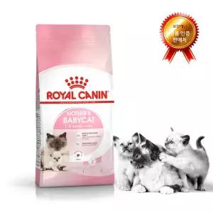 로얄캐닌 마더앤베이비캣 엄마 새끼고양이 ~4개월 아기 임신냥 2kg
