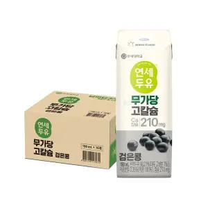 [내일도착] 연세두유 무가당 고칼슘 검은콩 190mL x 16