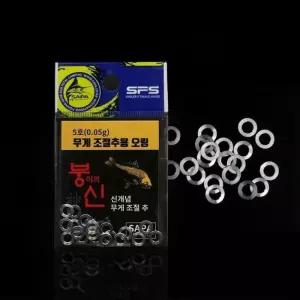 싸파 붕어의신 5호 오링 0.05g 봉돌 추