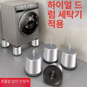 세탁기 발 받침대 드럼 바닥패드 냉장고받침 단차 건조기 고정 높이조절 수평맞추기 소음방지패