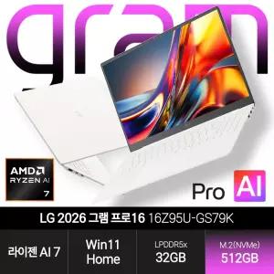 그램 프로16 16Z95U-GS79K (라이젠 AI 7/32GB/512GB/WH) 에어로미늄 화이트 JH