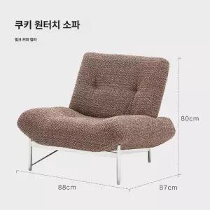 프렌치 빈티지 패브릭 싱글 소파 거실용 휴식 의자