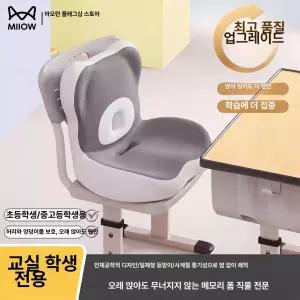 학생용 방석 등받이 일체형 두꺼운 의자 쿠션 키높이