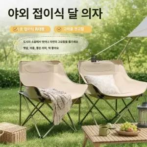 캠핑 접이식 등받이 의자 휴대용 야외 피크닉 낚시 미술용 두꺼운 체어