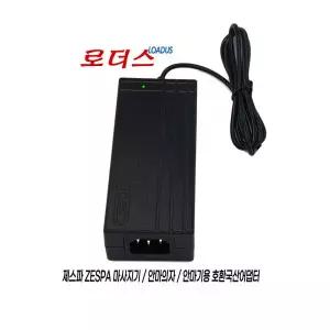 제스파 ZP3609 ZP828 발마사지기용 24V 2A어댑터 국산/보호회로/KC안전인증