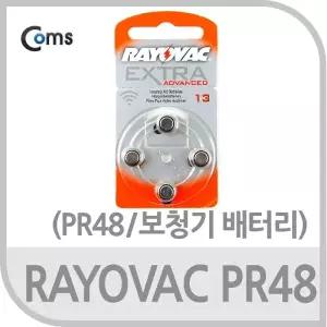 ( )RAYOVAC PR48 건전지 1.45V 310mAh 보청기 배터리 4알 한세트 TK622