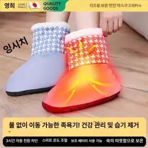 충전식 발 찜질기 보온 가정용 원적외선 복부 황토 복대