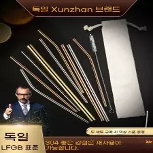 스텐빨대 선물 스테인리스 빨대세트