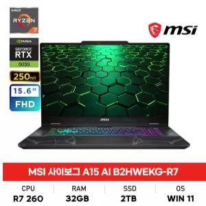 MSI 사이보그 A15 AI B2HWEKG-R7 R7/32G/2TB/RTX5050/WIN11설치/게이밍노트북
