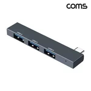 [COMS]고품질 TBZ Coms C타입 USB 허브 3포트 USB 2.0 및 USB 3.0 Type C IH587 C타입 Type 3포트 C 3.0 W