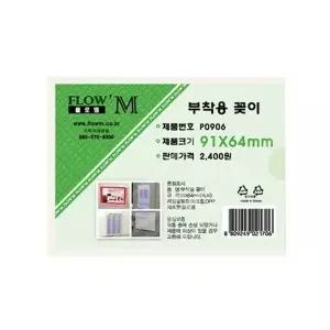 [아우트66]아크릴꽂이 디스플레이 명찰 부착 P0906 (B8)