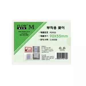 [아우트66]아크릴꽂이 디스플레이 부착 (명찰) P0955