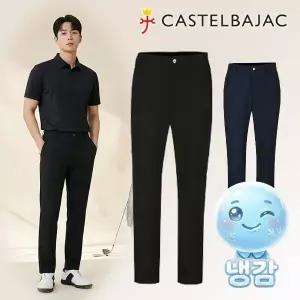 [까스텔바작]바지 데일리 남성골프웨어 여름 라운딩 골프 냉감 팬츠_CA