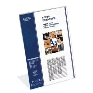 [아우트66]POP 아크릴꽂이 디스플레이 단면 L3042 (A3)
