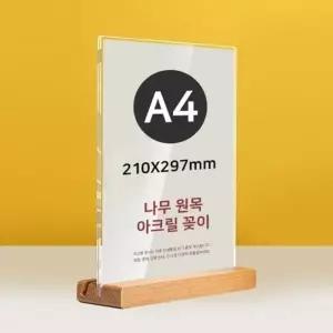 [mb2L7K66]POP T자 투명 안내판 아크릴쇼 케이스 A4