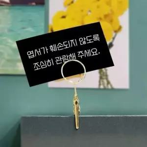 [mb2YLw66]집게 네임택 메모 꽂이 원형 골드