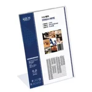 [아우트66]POP 아크릴꽂이 디스플레이 단면 L3042 (A3)