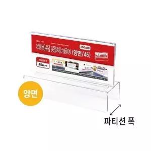 [mbSXes66]사무실 아트사인 7759 파티션꽂이200 65