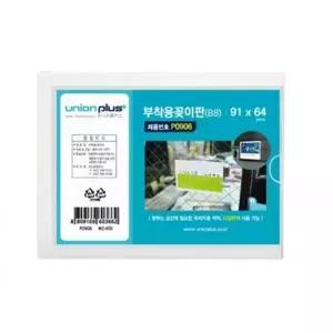 [mbbXEx66]부착용꽂이 서류 홀더 B8 P-0906 91x64mm
