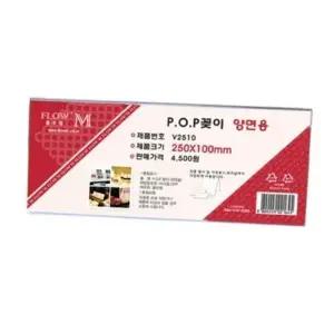 [아우트66]안내판 아크릴꽂이 디스플레이 양면 V2510