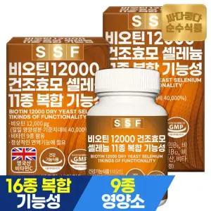 (NS) 순수식품 비오틴12000 6개월분 2박스(180정) 건조효모 셀레늄 맥주효모비오틴