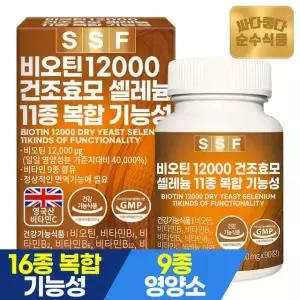 (NS) 순수식품 비오틴12000 3개월분 1박스(90정) 건조효모 셀레늄 맥주효모비오틴