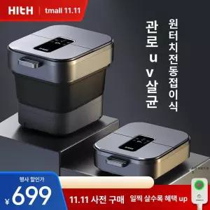 전동 자동 접이식 족탕기 가열 일정한 가정용 일정한