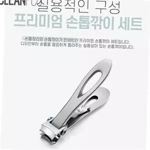 강력 손톱 깎이 메탈 손톱 손질 고급 관리-WFO3SIX
