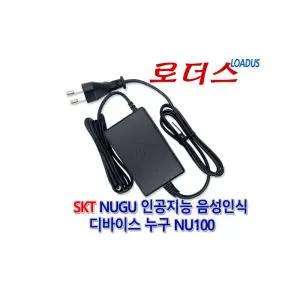 SKT누구 NUGU nemo전용RH-150200EKO호환 15V 2A어댑터 국산 /보호회로/KC안전인증