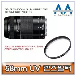 [하프클럽/]망원 렌즈 58mm 사이즈 광학 렌즈 교환형 DSLR용 줌 렌즈 75-300mm 초