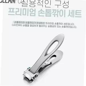 강력 손톱 깎이 메탈 손톱 손질 고급 관리-WFO3SIX