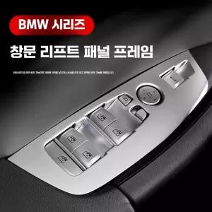 X3 18년이후 용품 악세사리 X4 패널 제품 카본 윈도우스위치 G01 G02 몰딩