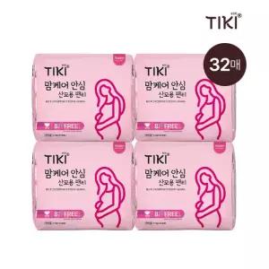 [티키]  맘케어 안심 임산부용 산모팬티 프리사이즈 8매입 X 4팩 총 32매