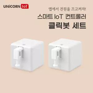 IoT 충전식 버튼 클릭봇2세트 묶음상품 원격제어 자동 조명 스마트홈 스위치