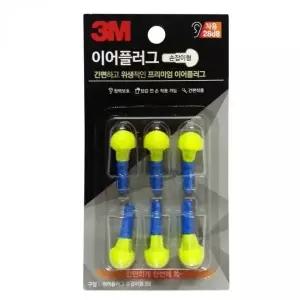 [하프클럽/]귀마개 리필 3쌍 28dB 소음방지 손잡이형