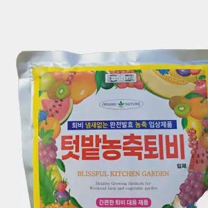 텃밭농축퇴비 입제 고추 고구마 배추 감자 장미 잔디 채소밭 주말농장 유기질비료 거름 퇴비 마늘 양파