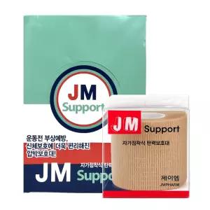 JM 자가점착 테이프 압박 테이핑 5cm x 4.5m (12개/1BOX)