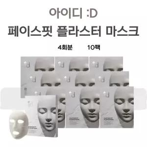 (당일출고) 아이디 id 석고팩 석고 타이트닝 압박 마스크팩 4개입 10박스