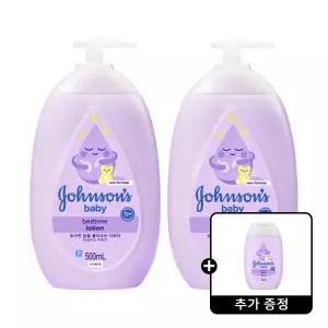 존슨즈 베드타임 로션 500ml 2개 + 존슨즈 베드타임 로션 100ml 1개