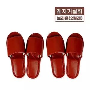 레자거실화브라운 2켤레 실내화 슬리퍼 사무실 2켤레 사무실 병원 인쇄가능 분양 호텔